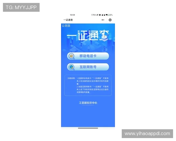 壹号国际app官方下载入口手机版安全稳定使用教程