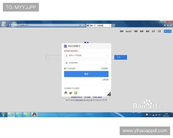 壹号娱乐登录入口：官方最新登录入口地址及安全保障措施