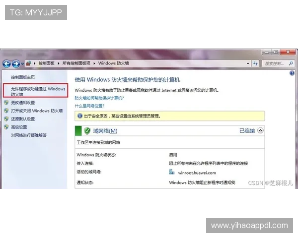 壹号娱乐苹果版下载安装常见问题及解决方案，保障顺利使用体验
