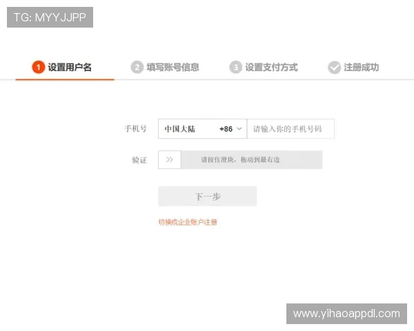 壹号注册入口app注册成功后如何绑定手机号码,确保账号安全 壹号注册入口app注册成功后如何绑定手机号码,确保账号安全