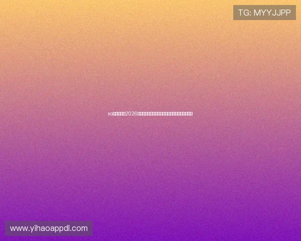 xo星欧娱乐:2026世界杯比赛场馆介绍与观赛指南助你轻松享受赛事 xo星欧娱乐:2026世界杯比赛场馆介绍与观赛指南助你轻松享受赛事